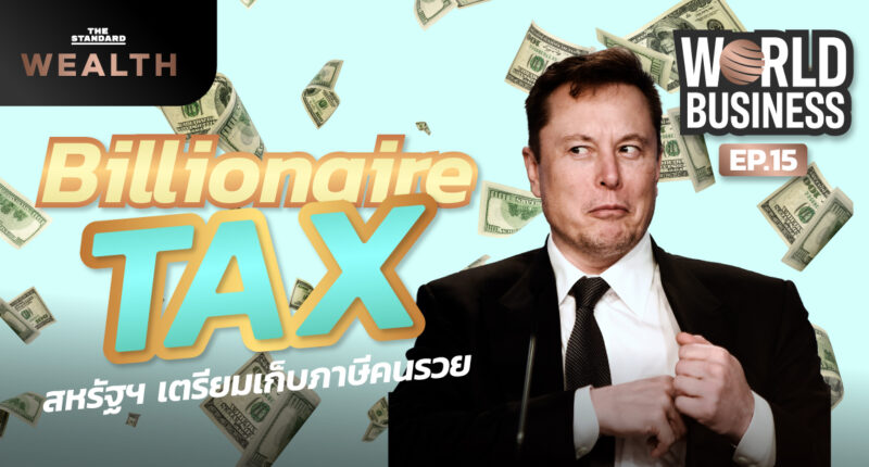 Billionaire Tax