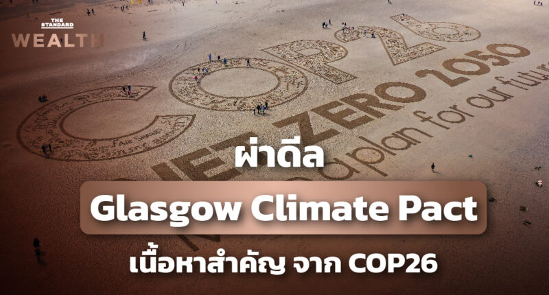 Glasgow Climate Pact