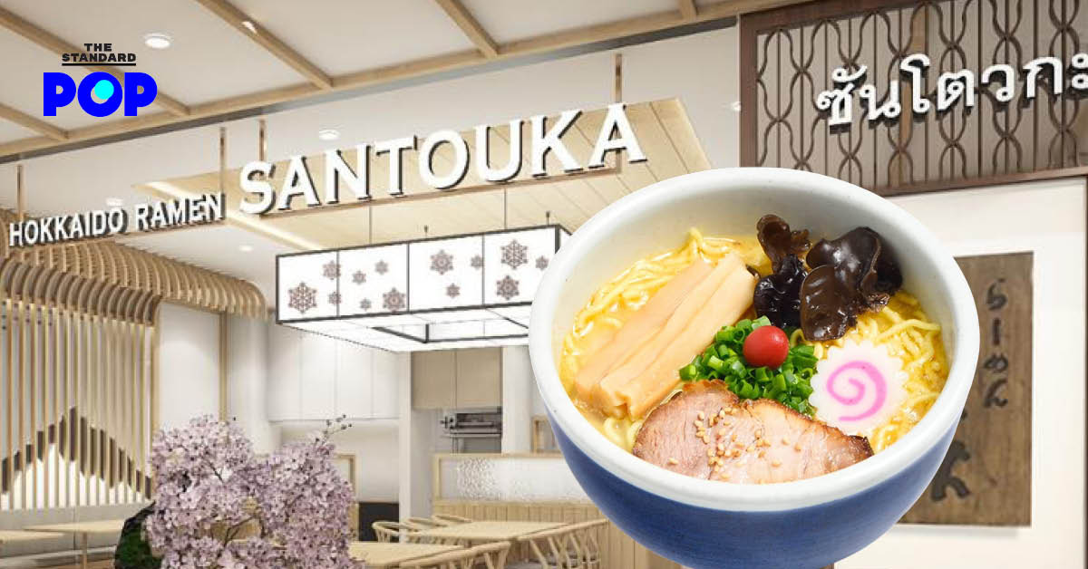 Santouka Ramen