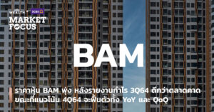 BAM