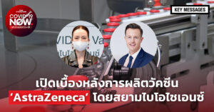 AstraZeneca