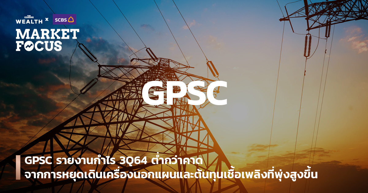 GPSC