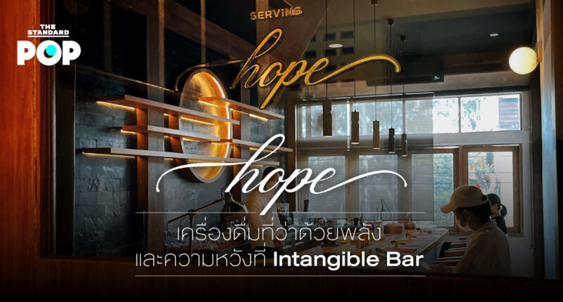 Intangible Bar