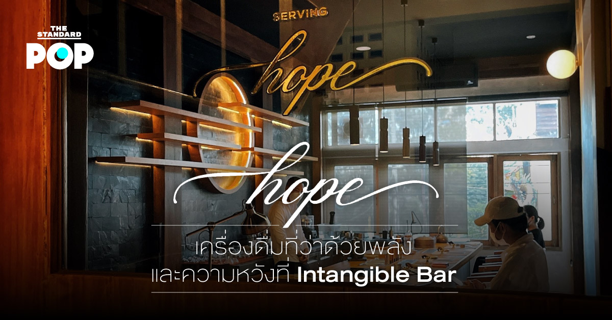 Intangible Bar