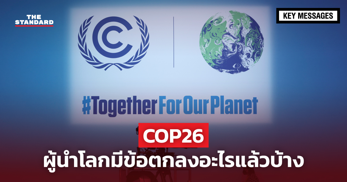 COP26