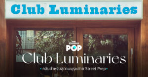 Club Luminaries