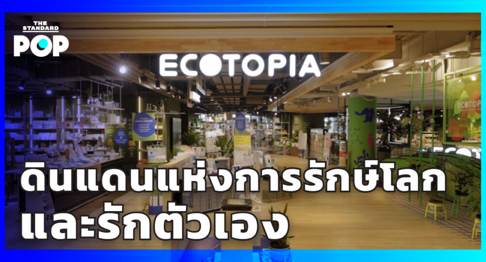 Ecotopia