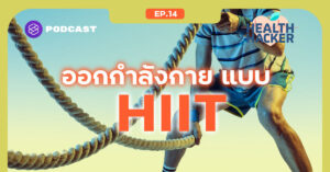 HIIT