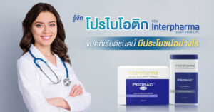 Interpharma Probiotic