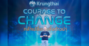 ‘Courage to Change กล้าเปลี่ยน เพื่อก้าวนำ
