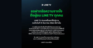 LINE TV