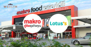 MAKRO