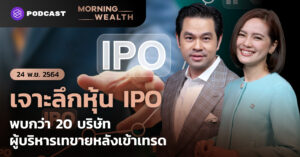 MORNING WEALTH 24 NOV