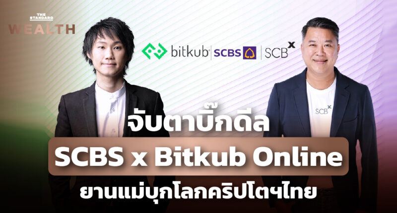 Bitkub Online