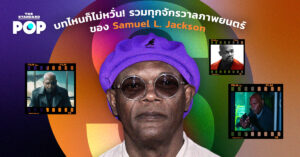 Samuel L. Jackson