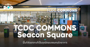 TCDC COMMONS Seacon Square