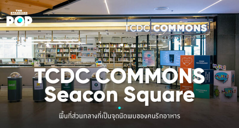 TCDC COMMONS Seacon Square