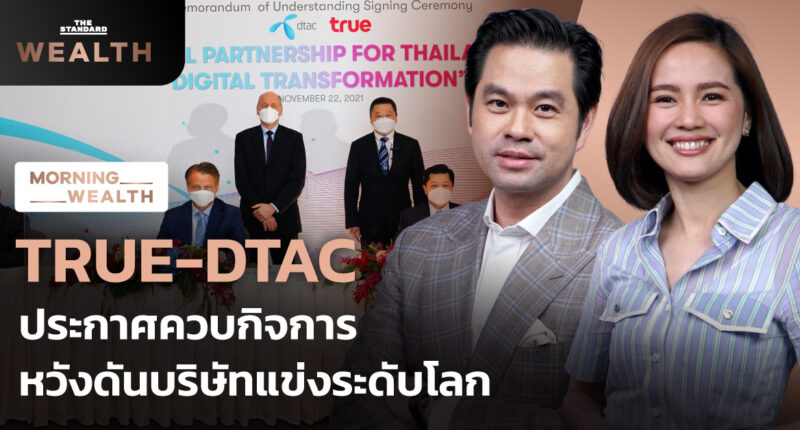 TRUE-DTAC