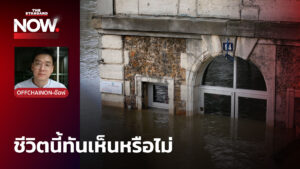 น้ำท่วมโลก