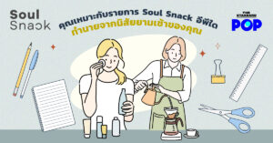 Soul Snack