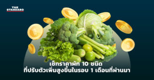 vegetable price