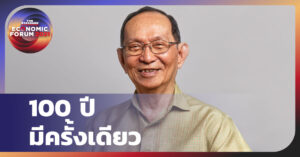 ดร.เสนาะ อูนากูล