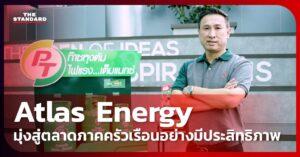 Atlas Energy