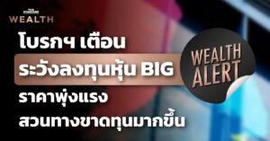 BIG