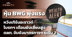BWG
