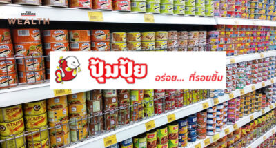 ปุ้มปุ้ย