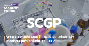 SCGP