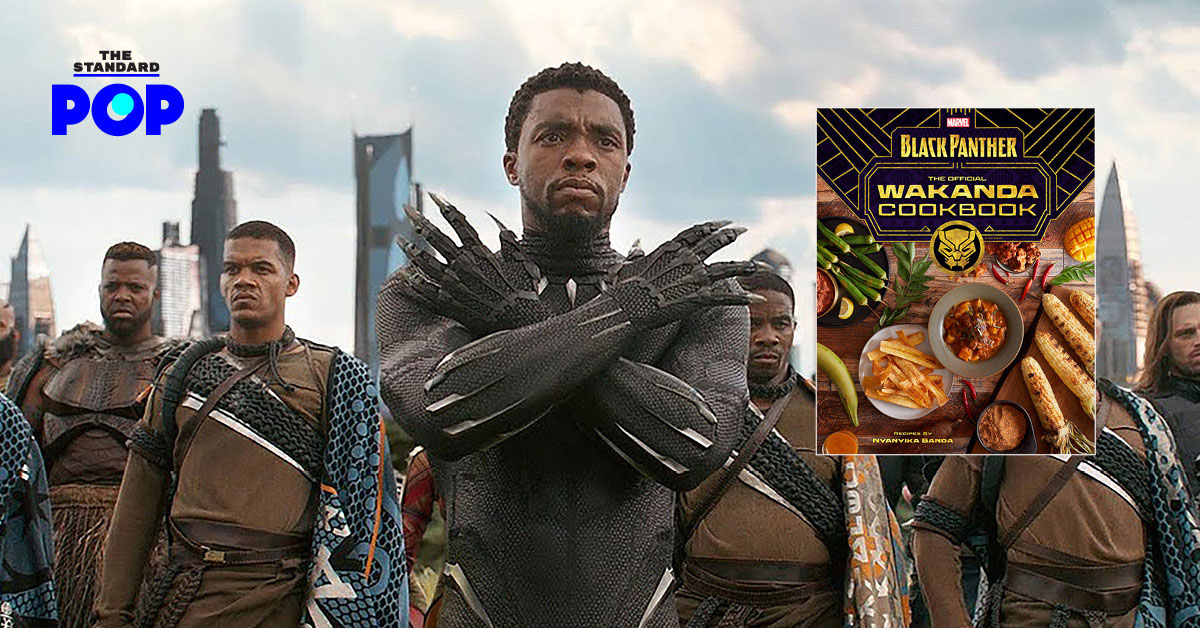 Official Wakanda Cookbook