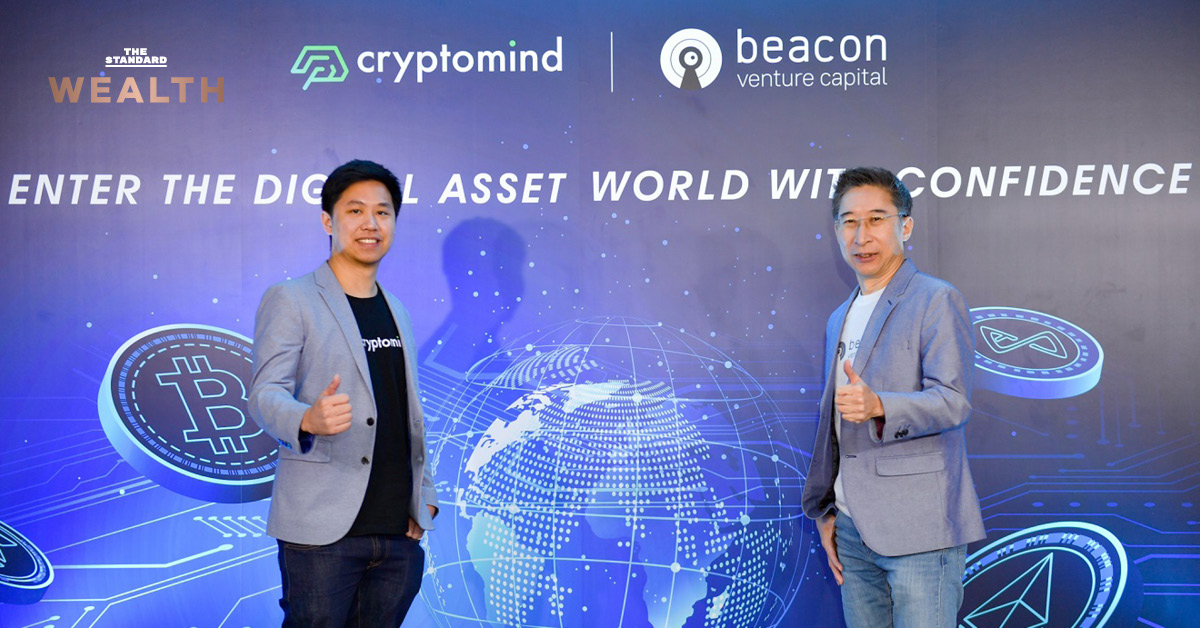 ‘ธนาคารกสิกรไทย’ รุกตลาดคริปโตฯ ส่ง Beacon VC เข้าลงทุนใน Cryptomind Group