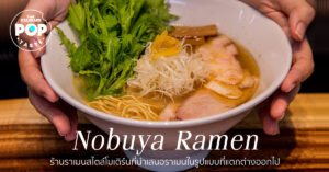Nobuya Ramen