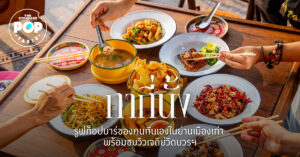 กากี่นั้ง