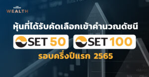 SET50