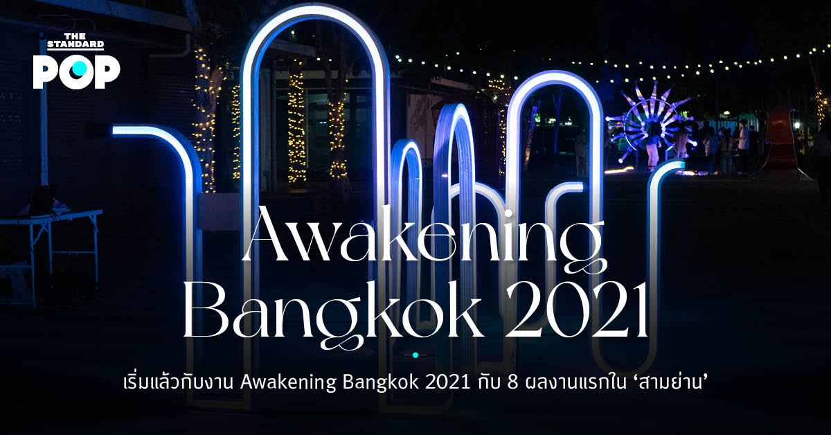 Awakening Bangkok 2021