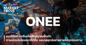 ONEE