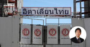 ธรณิศ กรรณสูต
