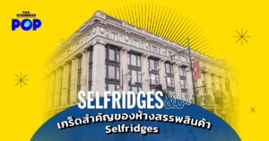 Selfridges