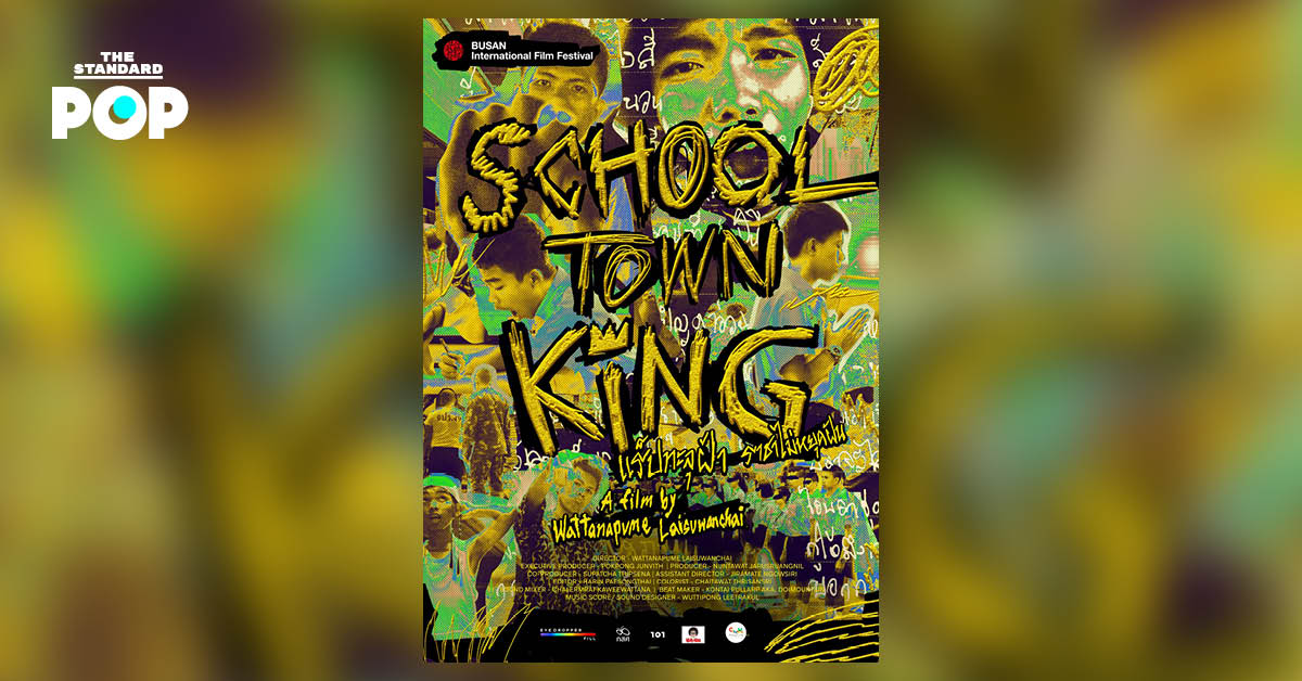 School Town King