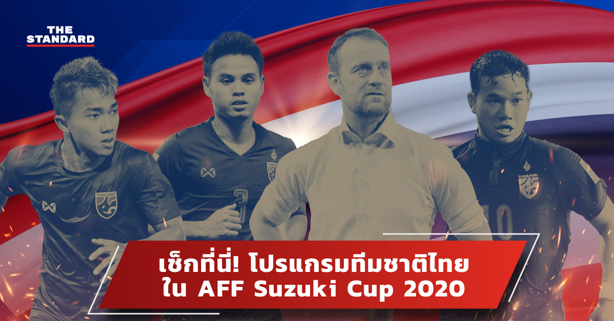 AFF Suzuki Cup 2020