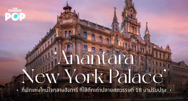 Anantara New York Palace