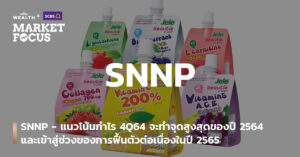 SNNP