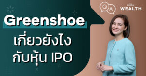 Greenshoe
