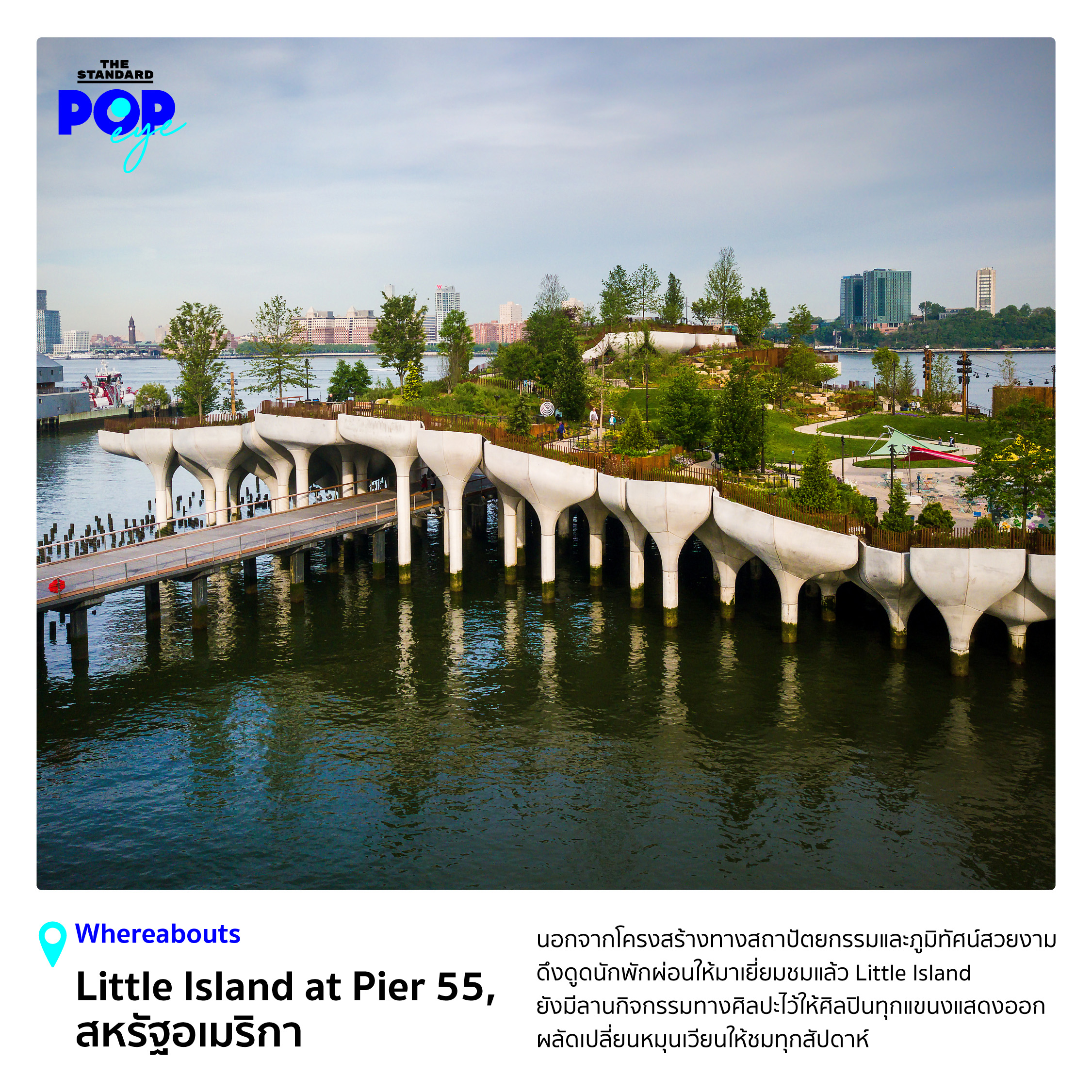 Little Island at Pier 55