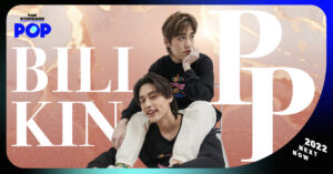 พีพี-บิ้วกิ้น