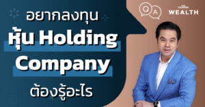 10 ธุรกิจ ‘ดาวรุ่ง-ดาวร่วง’ ปี 2565