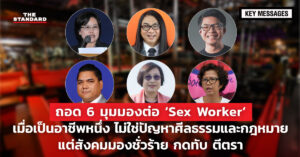Sex Worker