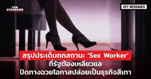 Sex Worker